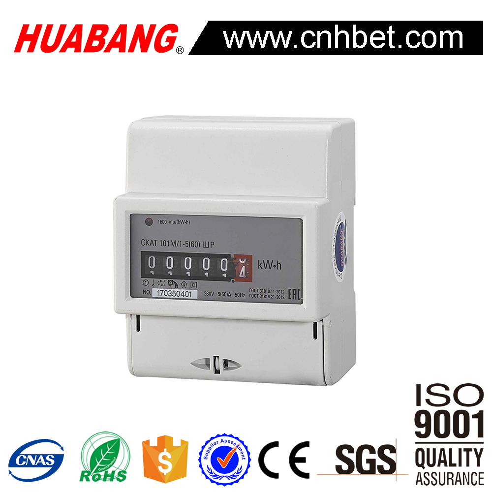 RUSSIA TYPE DIN RAIL ENERGY METER 